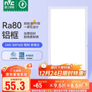 雷士照明（NVC）政府补贴led集成吊顶厨卫面板灯平板灯嵌入铝框24W珍珠白300*600