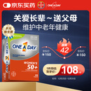 One A Day拜耳女士中老年复合维生素65片/盒多维元素片烟酰胺50岁+健康送礼