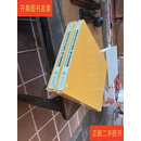 [二手9成新] Protecting Wisdom  Tibetan Book Covers fro