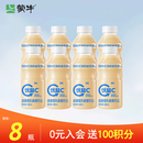 蒙牛（MENGNIU）优益C活菌型乳酸菌饮品0脂肪益生菌原味340mL*8瓶
