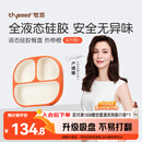 世喜宝宝硅胶餐盘婴儿分格儿童餐盘吸盘一体自主进食吃饭辅食餐具学生
