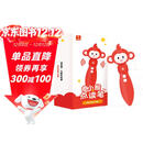 学而思小猴点读笔 英语语文智能点读笔幼儿园早教到小学儿童听读翻译阅读故事书绘本 中英双语翻译（配套可点读学而思raz英文分级阅读、摩比爱数学、神奇校车、拼音变变变等）