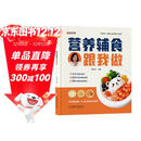 【时光学】营养辅食跟我做 宝宝辅食书教程书0-6岁婴儿宝宝食谱营养大全  