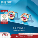 六福珠宝 18K金小圆环红宝石钻石耳钉 宝石共15分/钻石共2分/约1.51克