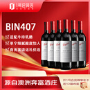 奔富（Penfolds）BIN407赤霞珠干红葡萄酒 750ml*6支 澳洲原瓶