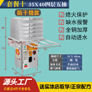 金威跨世纪石磨肠粉机商用摆摊一抽一份广东蒸粉机蒸炉蒸箱蒸盘全自动 熄火保护款蒸盘35*40四层五抽