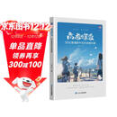 【包邮】蝶变学园 高考蝶变-50位普通高中生的逆袭历程 新高考逆袭励志读物 学习方法 干货分享 战胜迷茫 重拾信心 全国通用 高考高一高二高三高中通用