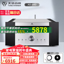 天逸（Winner）AD-99D多功能超甲类发烧数字蓝牙HiFi功放机 AD-99D
