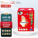 友營堂 木酢健之贴 足贴脚贴暖脚暖足友营堂木酢贴 韩国进口 60片/盒