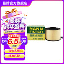 曼牌滤清器（MANNFILTER）C17012/2空气滤芯格清器适用于奥迪A4LQ5 A4A5低功率2.0T 35T 40T