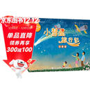 【包邮】小彗星旅行记 注音版 天文馆推荐 入选中小学阅读指导目录 青少年儿童天文学知识科普图书 异步图书出品