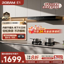 老板星辰系列欧式顶吸抽吸排油烟机23风量家用大吸力以旧换新家电国家补贴20%一级能效60A0可配燃气灶