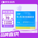 【原研药】富露施 吸入用乙酰半胱氨酸溶液 3ml：0.3g*5支/盒