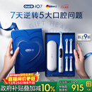欧乐B智能电动牙刷iO7大理石白刷头*4深度清洁国家补贴京东自营热卖榜情侣生日礼物圣诞礼物商务送礼赠