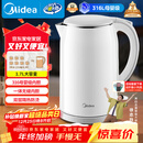 美的（Midea）电热水壶食品级316L不锈钢双层无缝一体内胆防烫烧水壶 1.7L自动智能断电SH17M301PRO