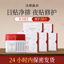 汉草皇后雪莲日夜守护贴女妇科私处保养草本抑菌私密护理护垫 纯棉 160mm 50片 5盒【买3送2】滋养调理长效护养