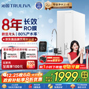 沁园净水器双子芯1000G 8年RO反渗透自来水过滤器 厨房台下式家用直饮一体机UR-S61076家电国家补贴