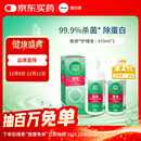 爱尔康 傲滴隐形眼镜液护理液美瞳护理液470ml*2 清洁杀菌除蛋白进口 