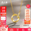 周六福k金钻石项链女莫比乌斯环【限定礼盒版】在你心间40+5cm生日礼物