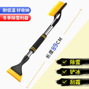 易驹除雪神器车用除霜铲冬季扫雪除霜除冰刮雪神器汽车清雪神器不伤车 旗舰牛津款【黄色加长伸缩款】四层毛刷+牛津雪铲