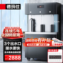 德玛仕（DEMASHI）商用净水器开水器直饮水机工厂医院学校公司直饮加热过滤一体机饮水机一开两温 SRZ-30/SRZ-3L-L3