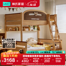 林氏家居全实木上下床上下铺儿童床双层子母床高低床加宽双人LH064A1可选 爬梯款|原木色|可变双床+床垫 1.35x1.9米