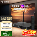 芝杜（ZIDOO）Z9X8K高清网络硬盘播放器8KUHD杜比视界高清播放机【国家补贴】-V11红外遥控器