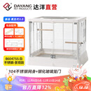 达洋直营 新款全景玻璃高透明鸟笼子别墅家用大号豪华鹦鹉笼B6047 新品氧生代3.0—B6047SS白【304不锈钢款】 玻璃鸟笼