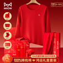 猫人【100%棉鸿运礼盒】秋衣秋裤男本命年马年纯棉骐骥红保暖内衣套装