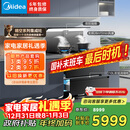 美的（Midea）【晴空FD90】消毒款 集成灶一体式 26风量烟机 蒸汽洗2.0  消毒柜 蒸汽洗自清洁  家用灶具 油烟机