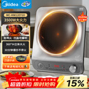美的（Midea）电磁炉凹面家用猛火爆炒立体加热电陶炉3500W大功率做饭炒菜用大火包锅电磁灶政府补贴E35D2