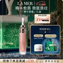 海蓝之谜（LA MER）丰盈唇部精华7ml保湿润唇膏护肤品套装化妆品礼盒生日圣诞礼物女