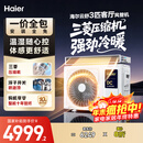 海尔（Haier）云舒风管机一拖一3匹一级能效除湿中央空调云璟pro升级款KFRd-72NW/72ECD81一价全包国家补贴