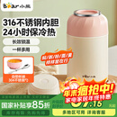 小熊（Bear）焖烧杯316不锈钢内底真空锁温焖饭焖粥饭盒随行男女学生焖烧壶罐 桃气粉【赠餐勺-盖子可当碗】 500ml