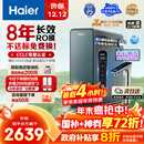 海尔（Haier）8年真长效大通量鲜活水promaxR889净水器补贴厨房台下反渗透膜母婴直饮自来水家用1200G