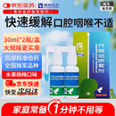 【独家配方】三力 开喉剑喷雾 30ml/瓶*2瓶/盒