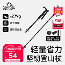 伯希和（Pelliot）户外登山杖可伸缩T柄手杖爬山拐杖铝合金徒步杖16003601曜石黑