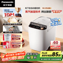 松下（Panasonic）【政府补贴】全自动智能家用蒸汽面包机自动撒果料酵母多功能和面自制冰淇淋家用面包机SD-PS100