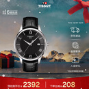 天梭（TISSOT）龚俊同款手表 俊雅系列男表 瑞士石英男士皮带腕表商务表新年礼物