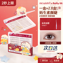 心愿先生免胶假睫毛自然上镜妈生眼睫毛大盒  联名款免胶素颜睫plus112簇