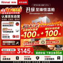 林内（Rinnai）【小蛮腰Pro plus】16升极光灰燃气热水器【家电国家补贴15%】 超能恒温芯 16GD33（JSQ31-GD33）