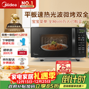 美的（Midea）微波炉烤箱一体机 小型家用20升微波炉  光波加热 钻石背板（M1-L201B）
