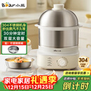 小熊（Bear）蒸蛋器 煮蛋器自动断电 小型不锈钢多功能 双层早餐蒸煮鸡蛋早餐神器ZDQ-Y14F3 政府补贴