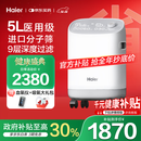 海尔（Haier）5L升制氧机家用老人医用级吸氧机孕妇氧气机呼吸雾化503W国家补贴