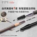 植村秀经典砍刀眉笔灰棕02 百搭防水防汗自然显色 圣诞礼物 送女友 男友