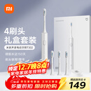 米家小米电动牙刷T302成人/学生 4种净齿模式 150天续航 4支刷头 银灰色生日礼物 送男女友礼物