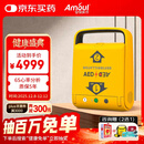 Amoul 安保i3半自动体外除颤仪AED医用急救除颤器心肺复苏器便携车载