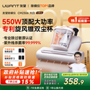uwant友望大白ultra除螨仪热销TOP1大功率宠物除毛高温杀菌双杯除螨床上吸尘器除螨一体机床宝