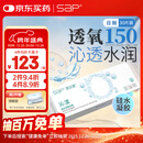 SAP思汉普进口硅水凝胶沁漾透明隐形眼镜日抛30片装 375度