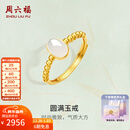 周六福（ZLF）新年礼物  金镶玉戒指女足金和田白玉珠边活口戒指送老婆 13号（可调节）